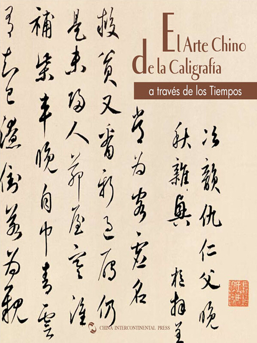 Title details for El Arte Chino de la Caligrafía（中国历代书法） by Gao Changshan - Available